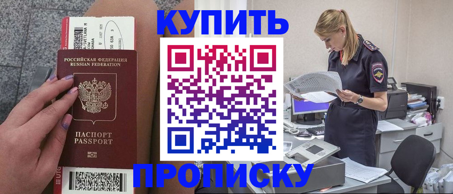 временная регистрация гарантия в Старой Купавне