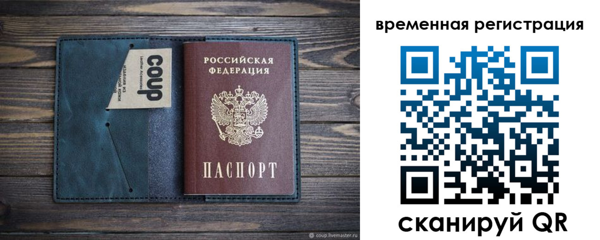 прописка 2025 в Старой Купавне