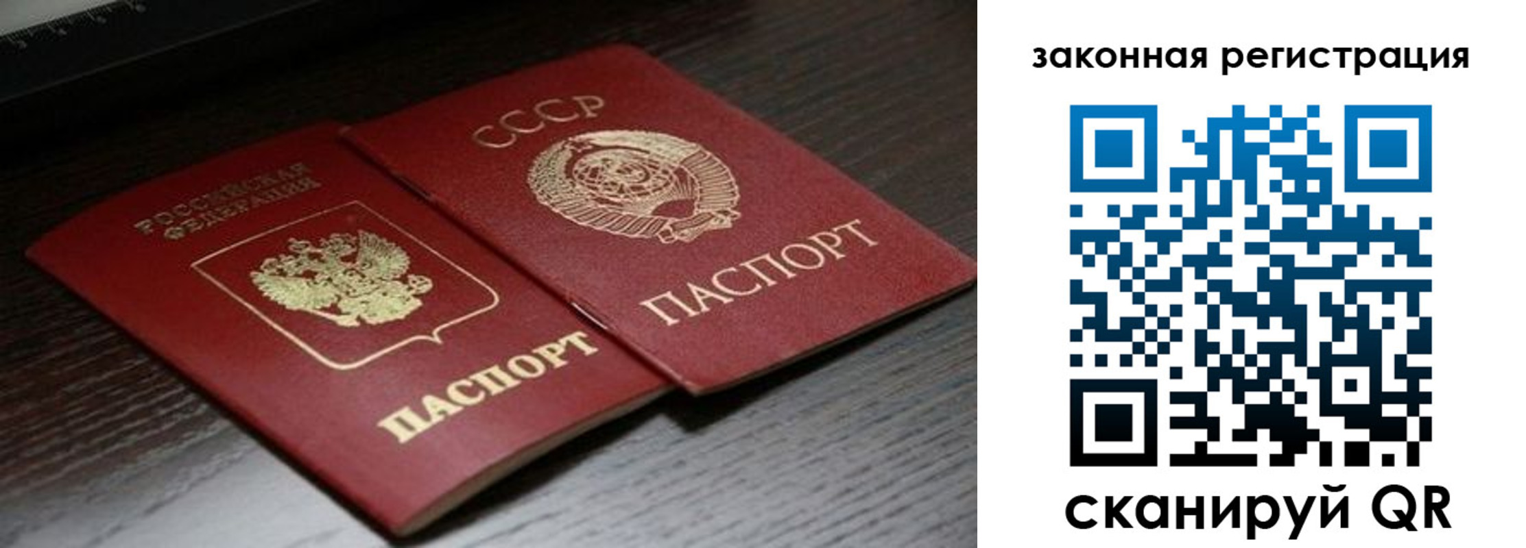 прописка поиск в Старой Купавне