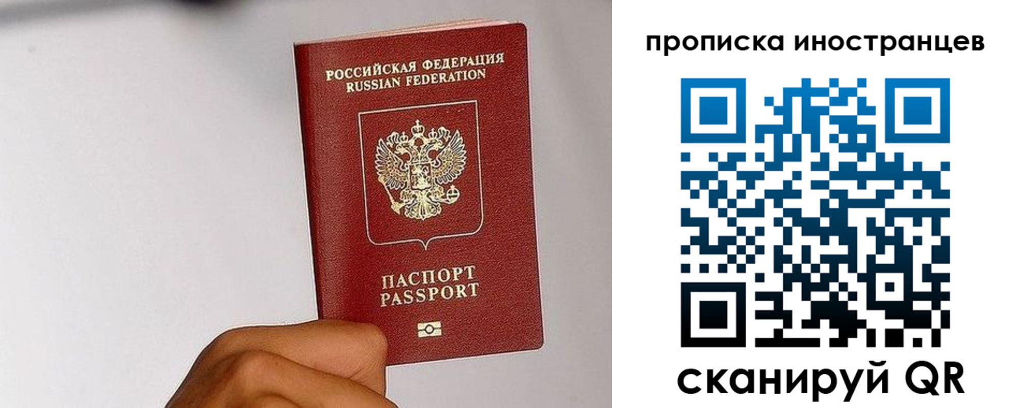 временная регистрация 2025 в Старой Купавне
