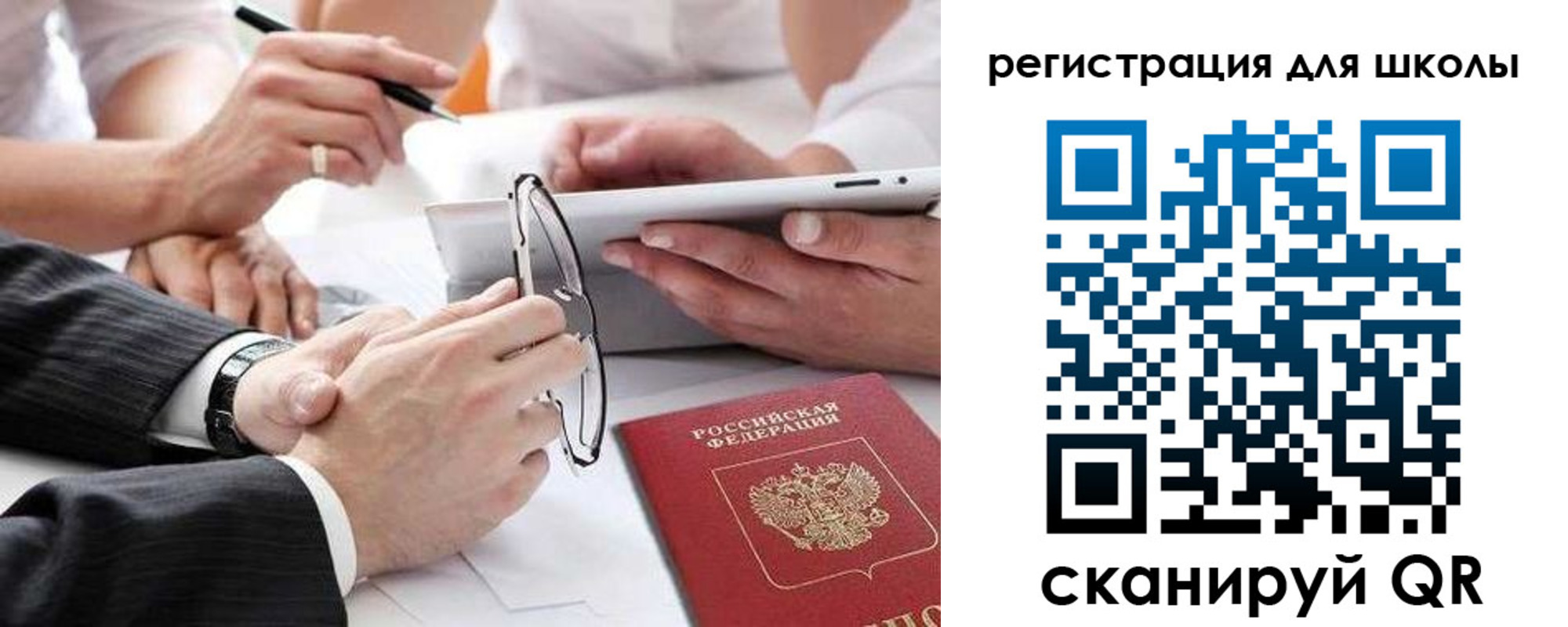 регистрация в Старой Купавне