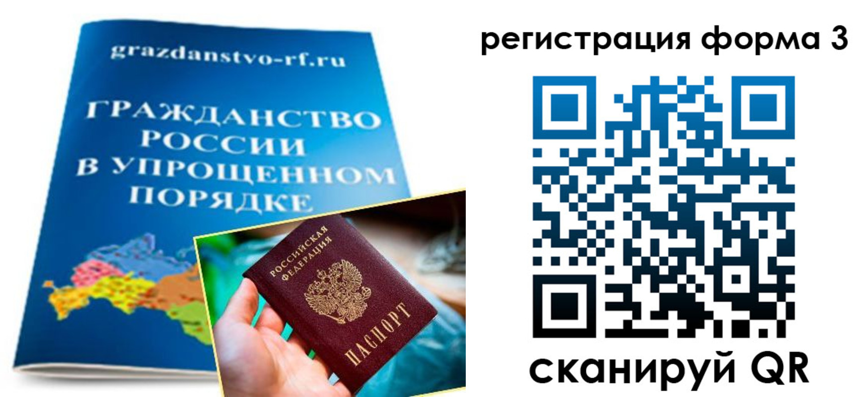 прописка регистрация в Старой Купавне