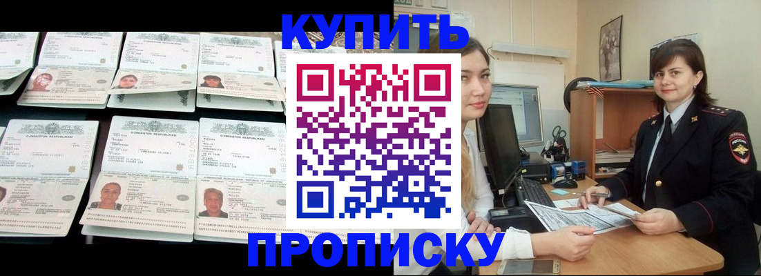 временная регистрация госуслуги в Старой Купавне