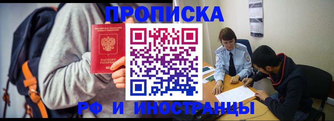 временная регистрация для школы в Старой Купавне
