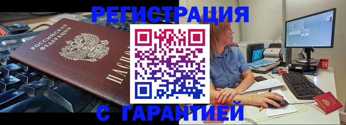 временная регистрация 2025 в Старой Купавне