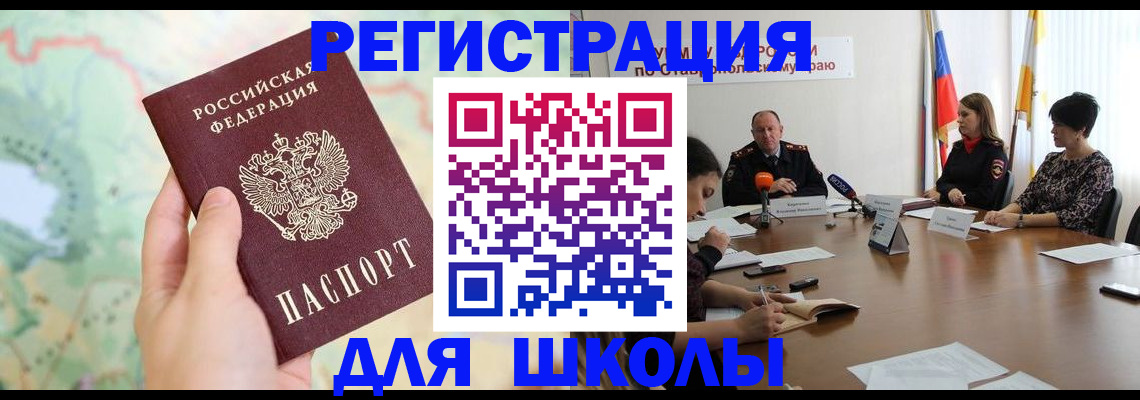 прописка поиск в Старой Купавне