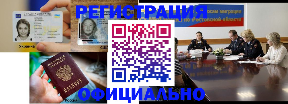 прописка иностранных граждан в Старой Купавне