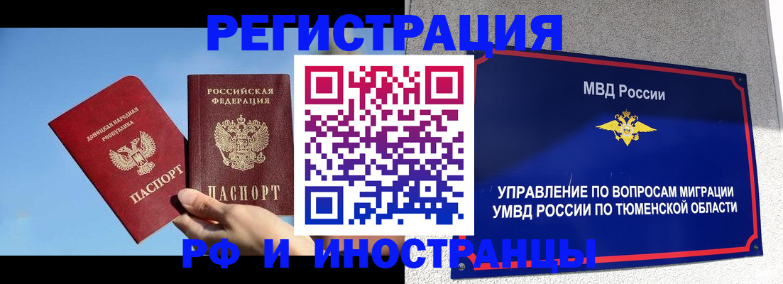 временная регистрация в квартире в Старой Купавне